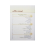 کتاب آشنایی عملی با Arduino