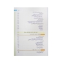 کتاب آشنایی عملی با Arduino