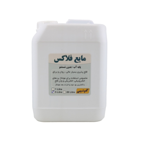 مایع فلاکس پایه آب 5 لیتری تکنوشیمی