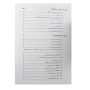 کتاب راهنمای آزمایشگاه مدارهای الکترونیک صنعتی