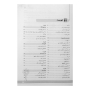کتاب سرگرمی های الکترونیک برای علاقمندان الکترونیک