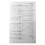 کتاب سرگرمی های الکترونیک برای علاقمندان الکترونیک