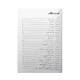 کتاب 25 مدار الکترونیکی برای دانش آموزان