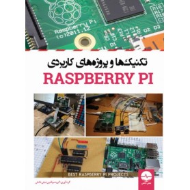 کتاب تکنیک ها و پروژه های کاربردی Raspberry Pi