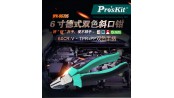 سیم چین 6 اینچ پروسکیت Proskit مدل 1PK-067DS