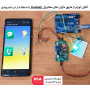 مجموعه آموزشی کنترل لوازم از طریق ماژول SIM800L توسط نرم افزار اندروید