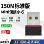 دانگل وای فای USB مدل 150M