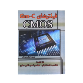 کتاب فیلترهای Gm-C CMOS
