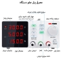 منبع تغذیه دیجیتال حافظه دار 0 تا 30 ولت 10 آمپر NICE-POWER مدل SPPS-S3010