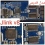 پروگرامر و دیباگر پرسرعت Jlink V9 Debugger مخصوص تراشه های ARM