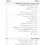 کتاب مرجع کامل میکروکنترلرهای STM32 به انضمام پروژه های کاملا کاربردی