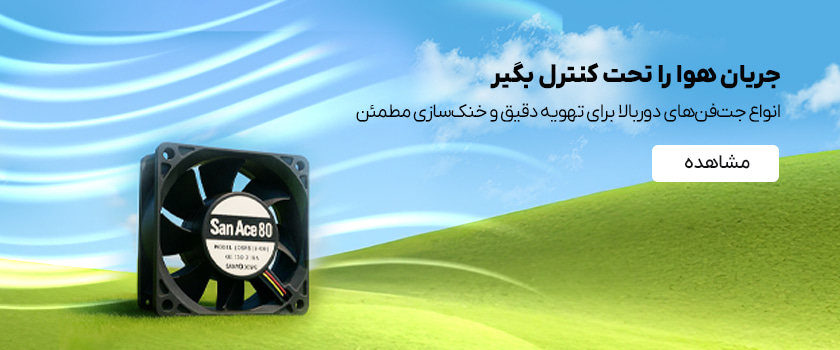 انواع جت فن های دور بالا