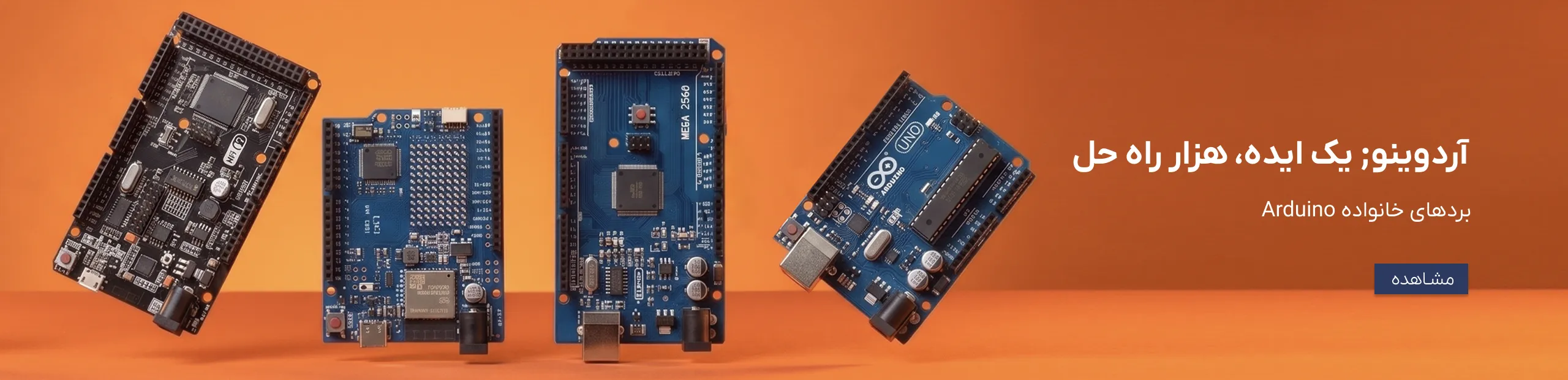 بردهای خانواده ARDUINO آردوینو