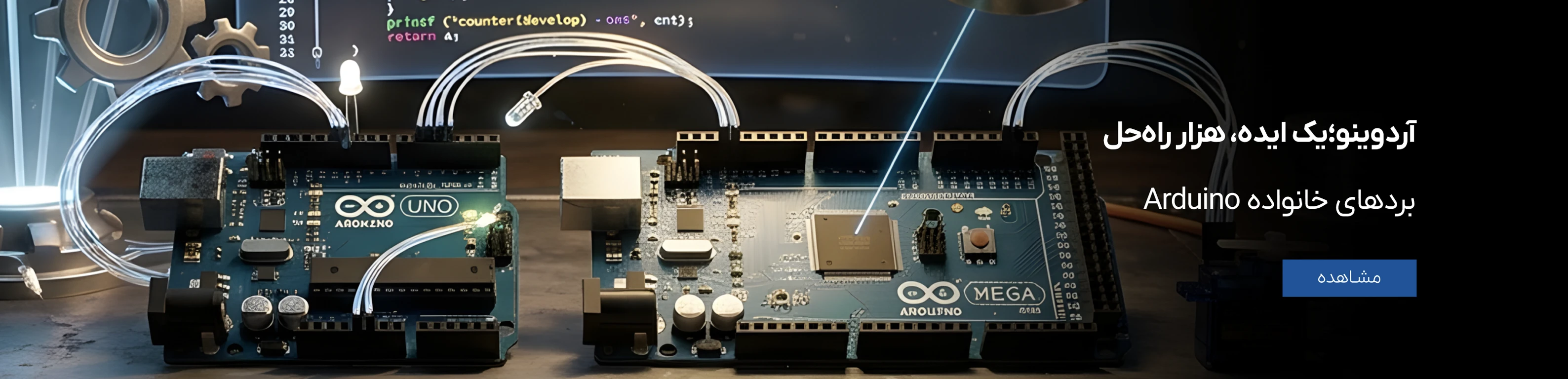 بردهای خانواده ARDUINO آردوینو