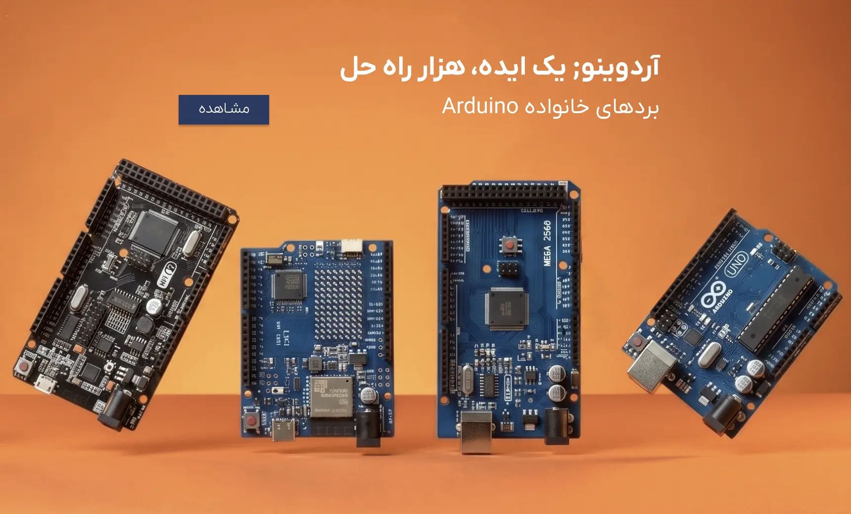 بردهای خانواده ARDUINO آردوینو