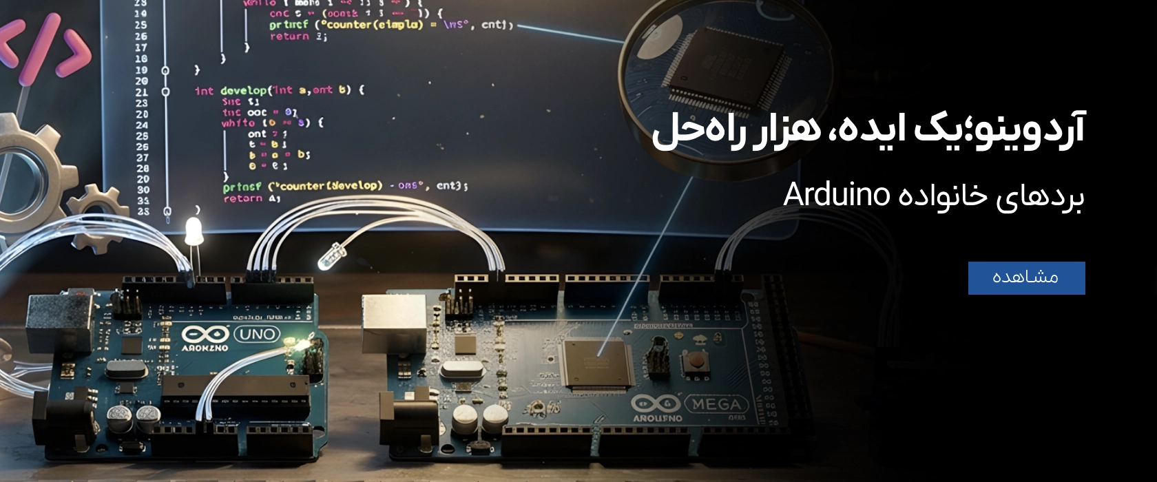 بردهای خانواده ARDUINO آردوینو