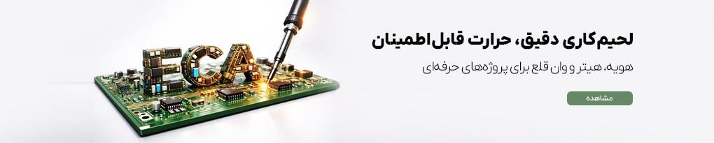 هویه، هیتر و وان قلع