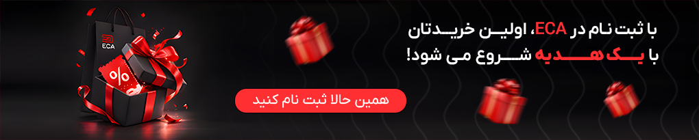 کالاهای ویژه تخفیف خورده ECA